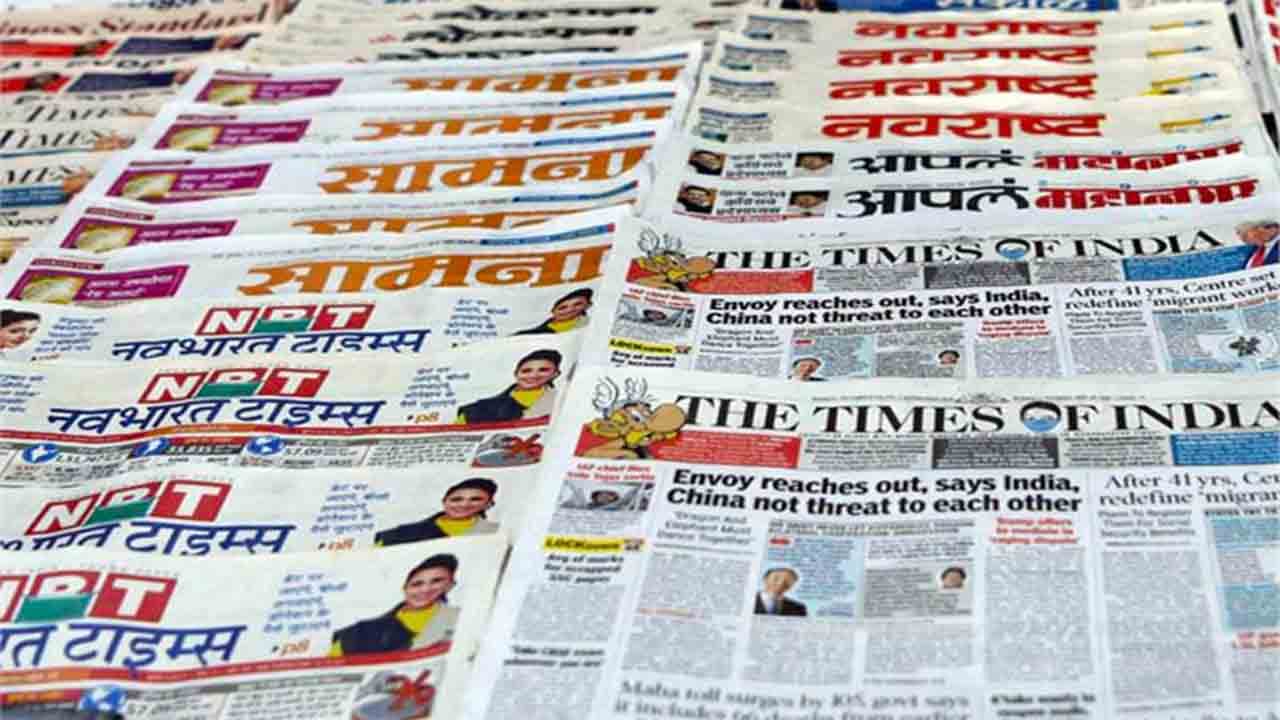 Top 10 Newspapers in India 2024(Updated List)