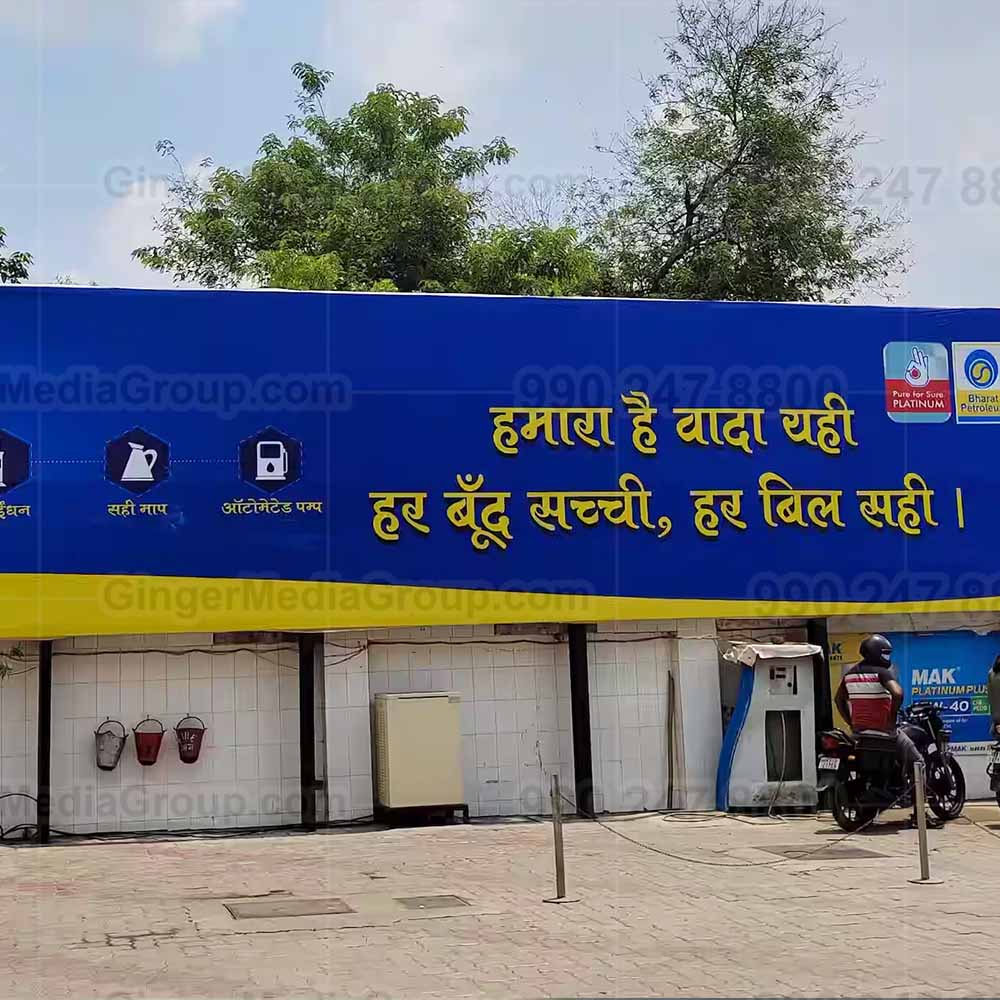 petrol pump advertising in hyderabad