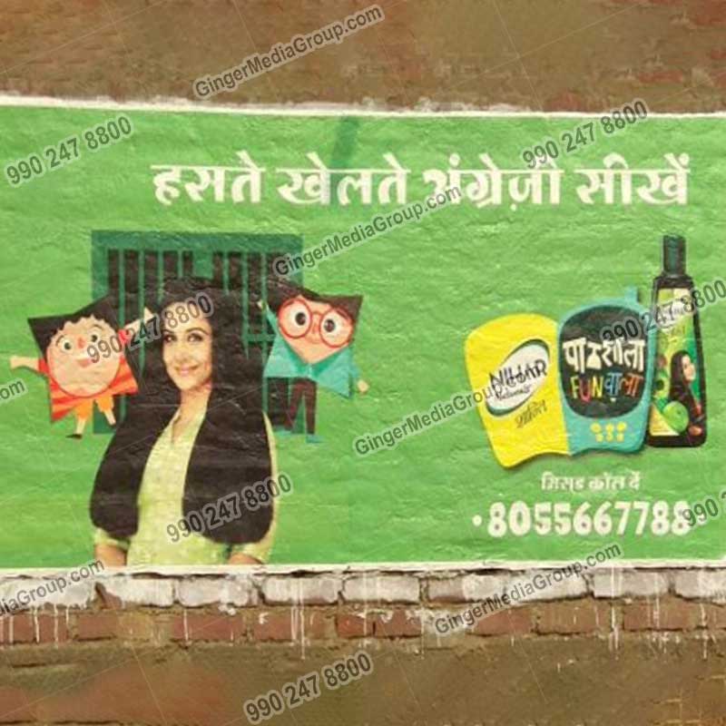 digital wall painting advertising in india nihar