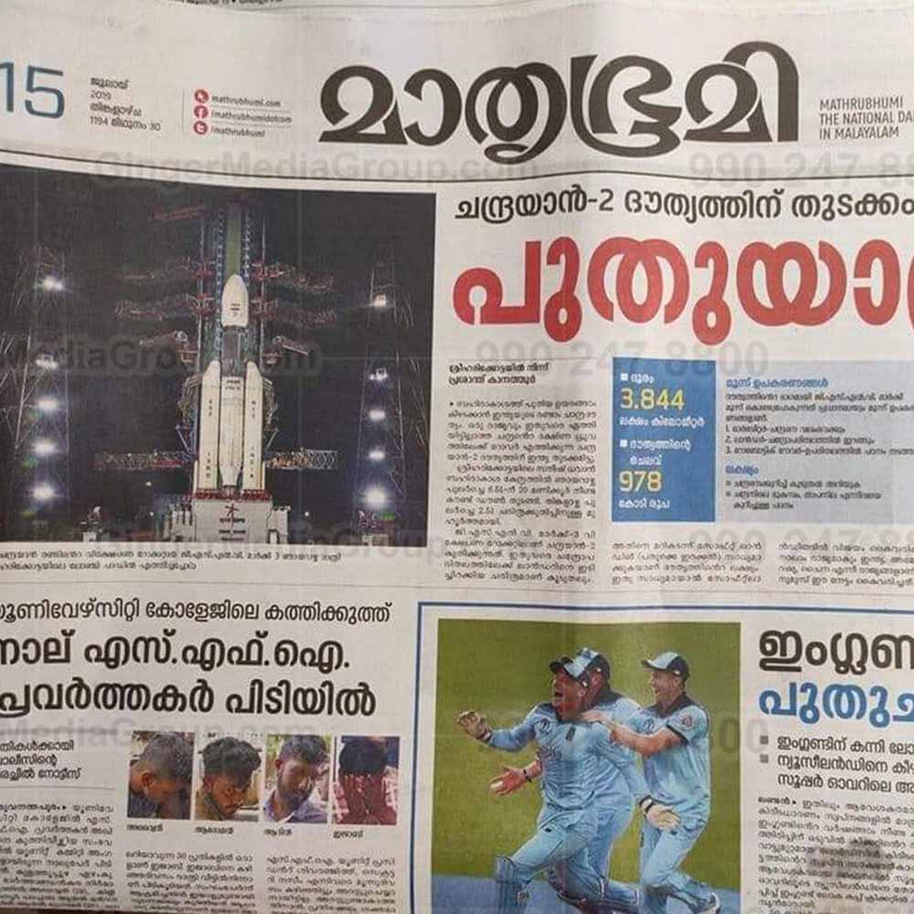 mathrubhumi4