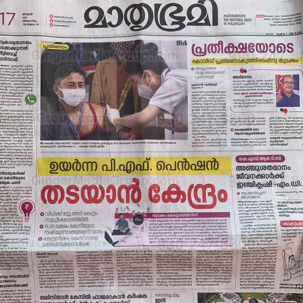 mathrubhumi6