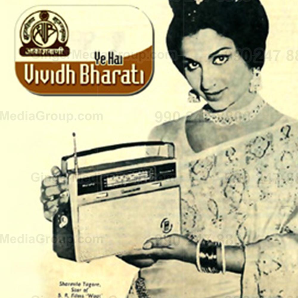 vividh bharati advertising