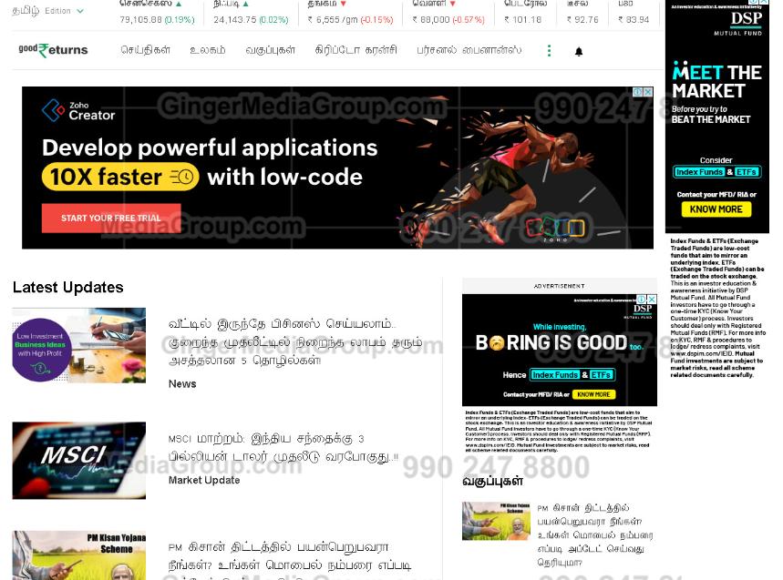 advertising in good tamil amp website