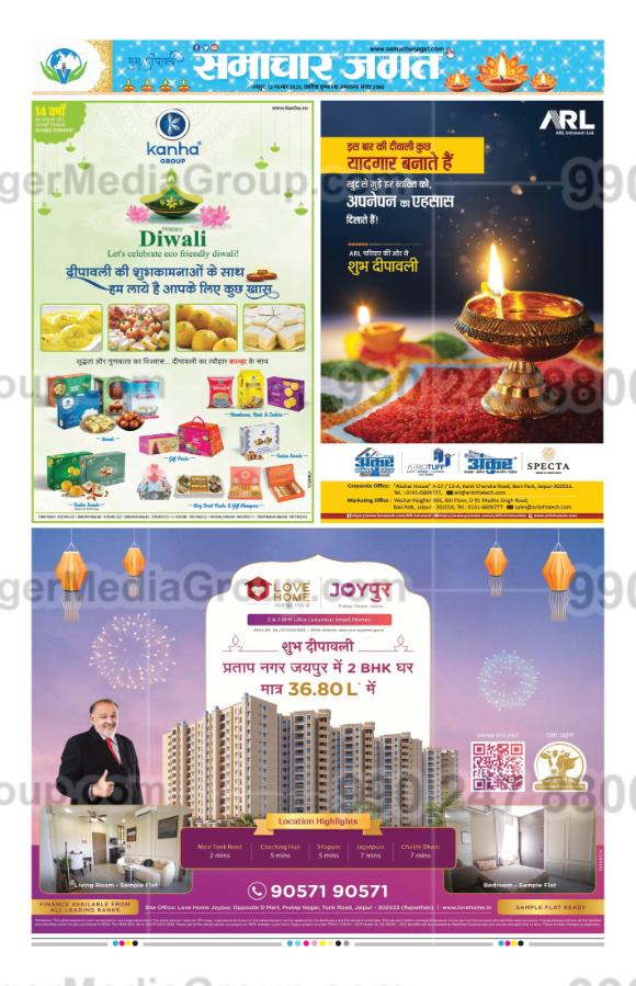 advertising in samachar hindi newspaper