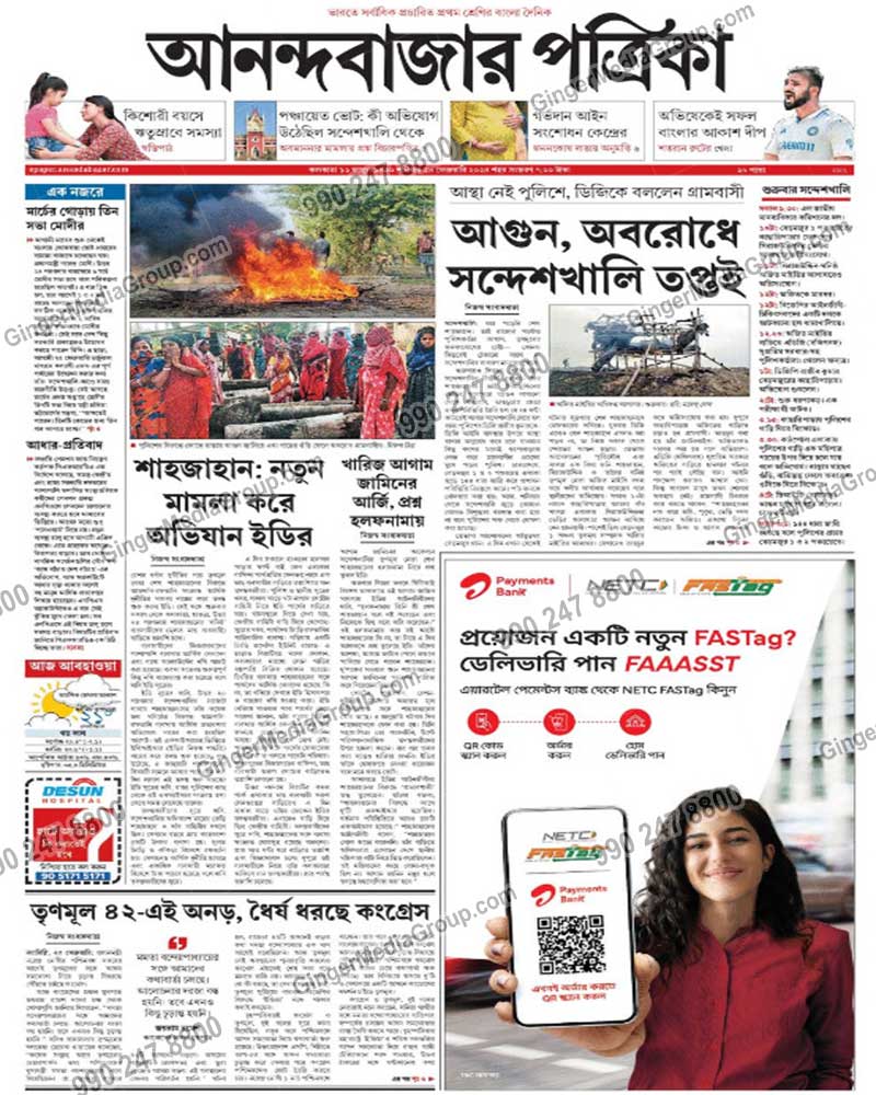 airtel payments bank advertising in anandabazar patrika