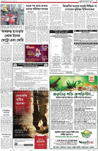 anandbazaar newspaper advertising