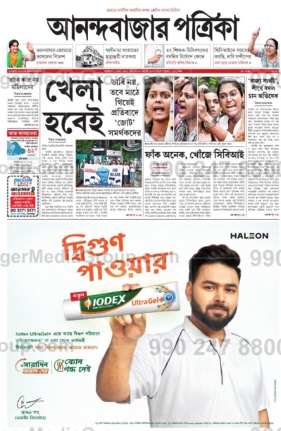 anandbazaar newspaper advertising