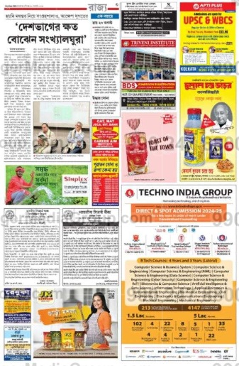 anandbazaar newspaper advertising