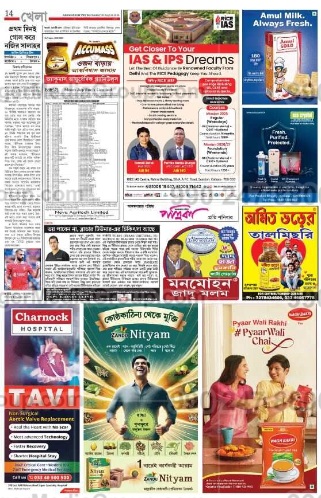 anandbazaar newspaper advertising