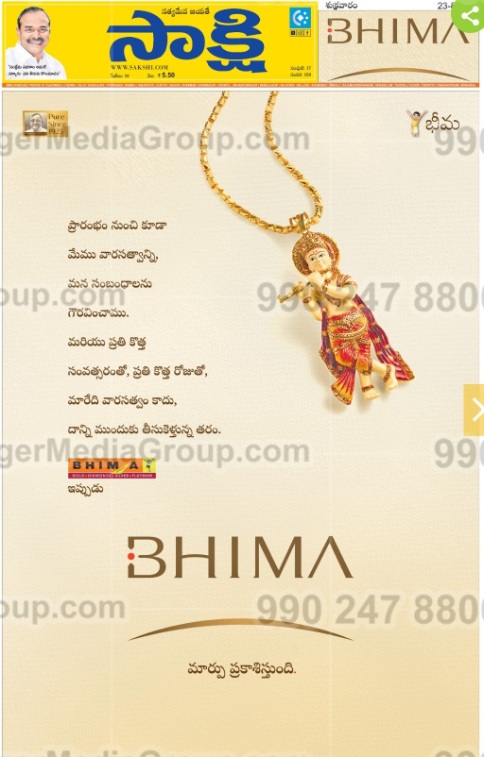 bhima sakshi telugu newspaper advertising