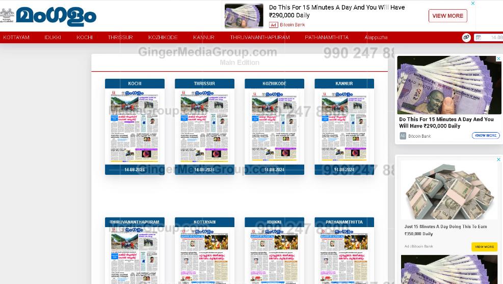 bitcoin bank mangalam epaper website ads