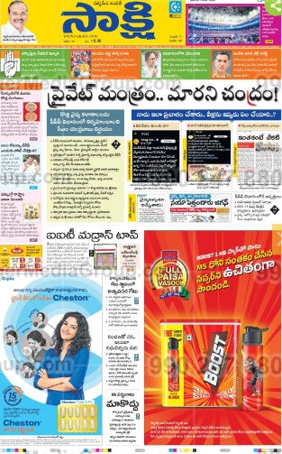 boost sakhi telugu newspaper advertising