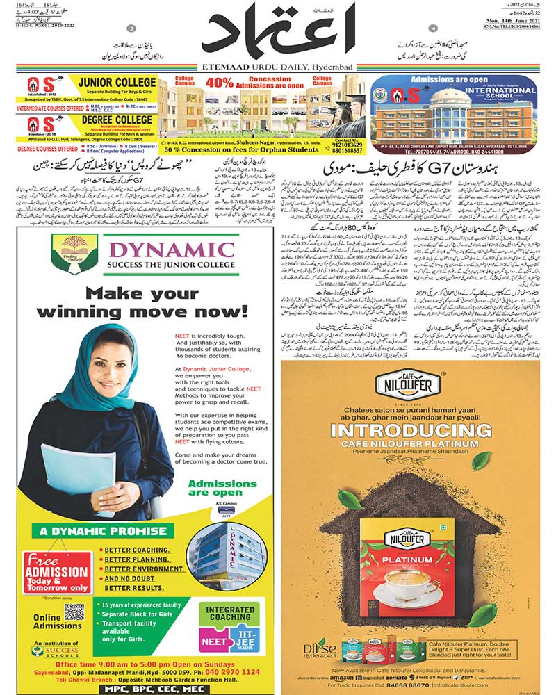 cafe-niloufer-advertising-in-indian-etemaad - Ginger Media Group cafe niloufer advertising in indian etemaad