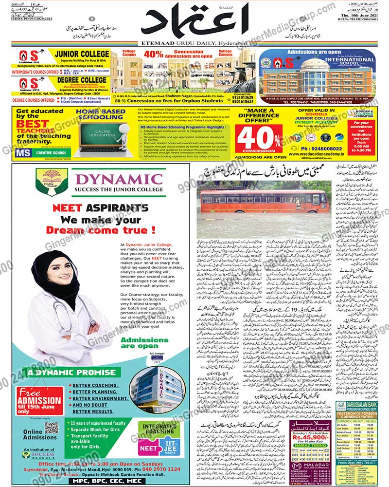 dynamic-success-the-junior-college-advertising-in-indian-etemaad - Ginger Media Group dynamic success the junior college advertising in indian etemaad