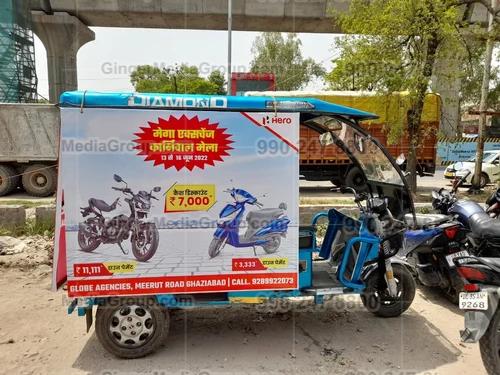 e rickshaw advertising in hyderabad hero