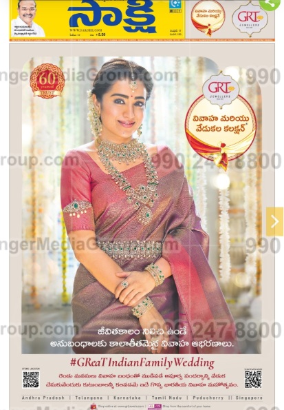 grt sakshi telugu newspaper advertising