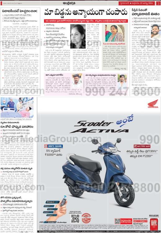 honda activa andhra jyothi telugu newspaper advertising