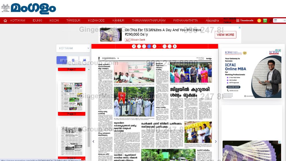 icfai mangalam epaper website ads