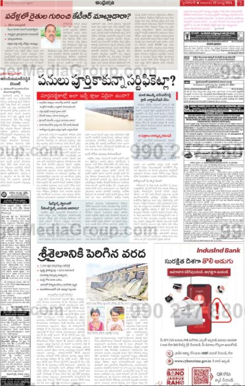 indusind bank andhra jyothi telugu newspaper advertising