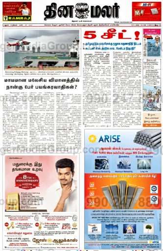 joshalukas dinamalar tamil advertising