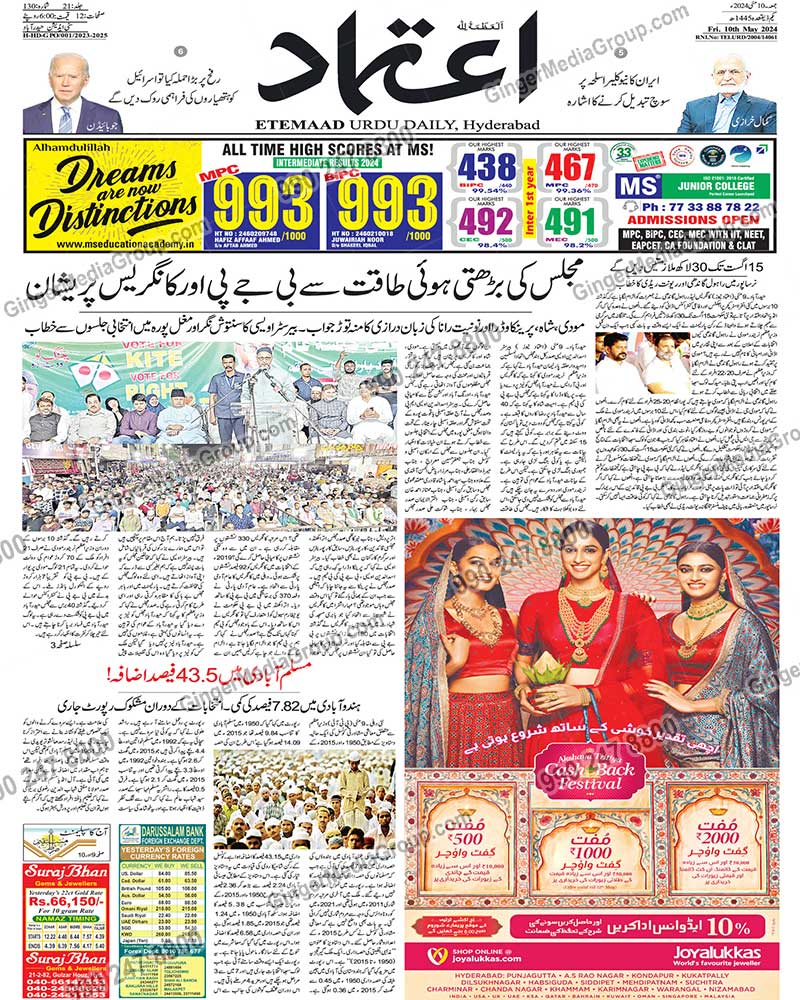 joyalukkas-advertising-in-indian-etemaad - Ginger Media Group joyalukkas advertising in indian etemaad