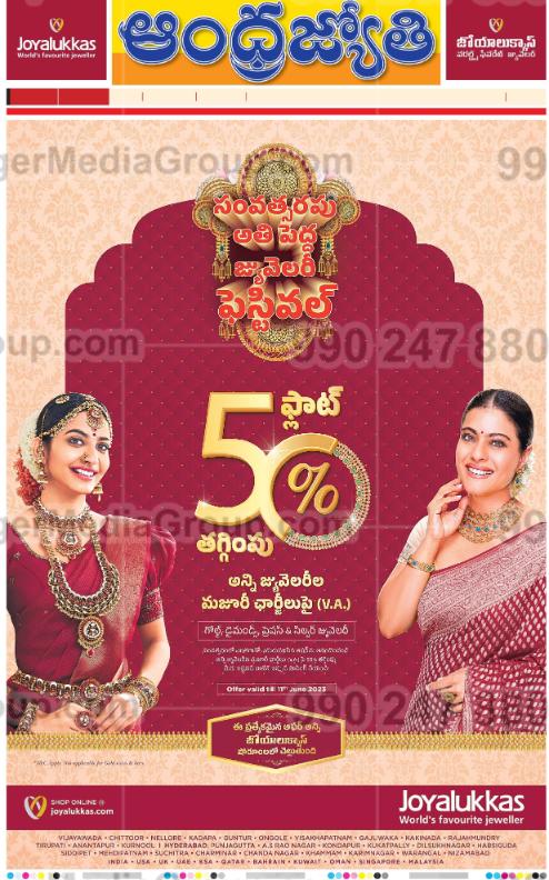 joyalukkas andhra jyothi telugu newspaper advertising