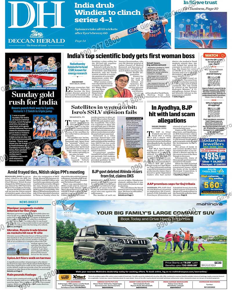 mahindra advertising in deccan herald newspaper