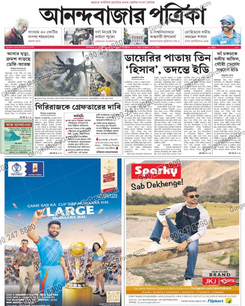 royal stag advertising in anandabazar patrika