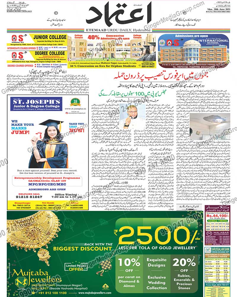 st-josephs-junior-and-degree-college-advertising-in-indian-etemaad - Ginger Media Group st josephs junior and degree college advertising in indian etemaad