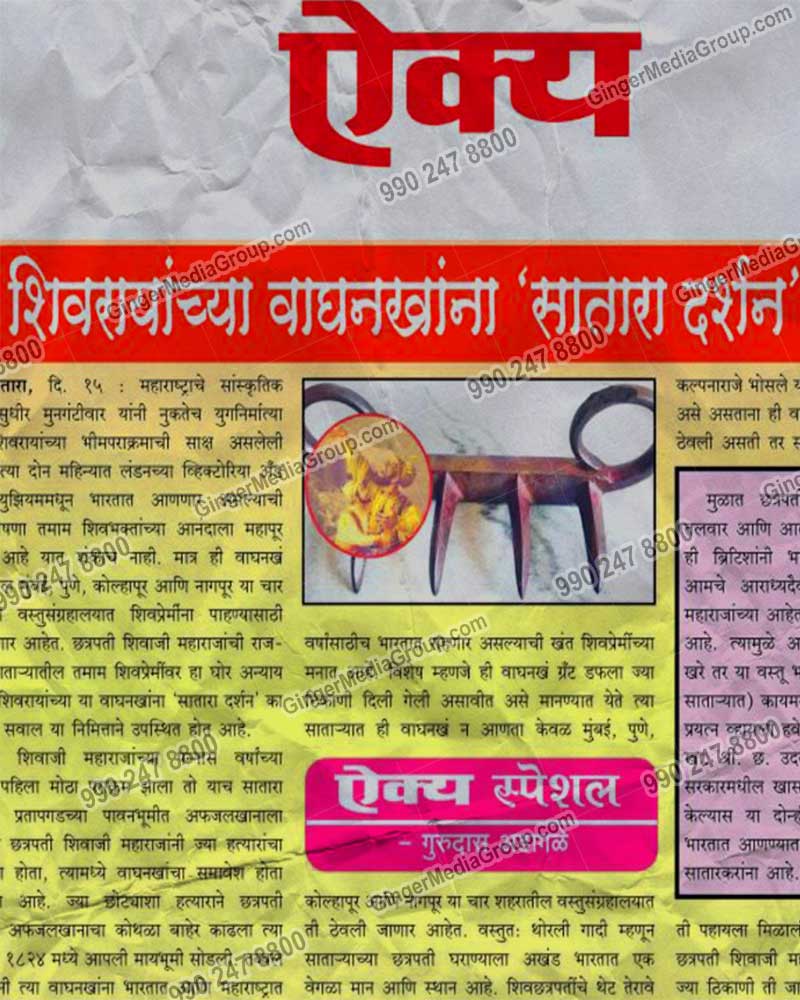 advertising in aikya newspaper 3