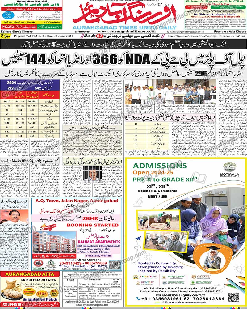 motiwala school advertising in aurangabad times maharashtra newspaper 5