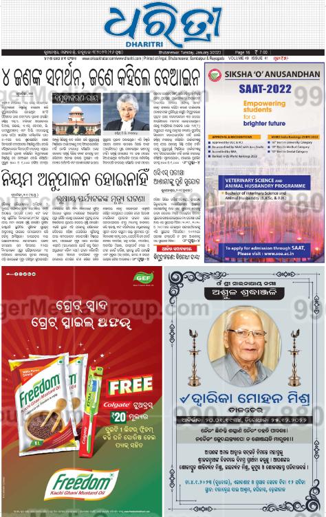 freedom advertising in dharitri odia newspaper 1 1