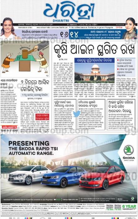 skoda car advertising in dharitri odia newspaper 2