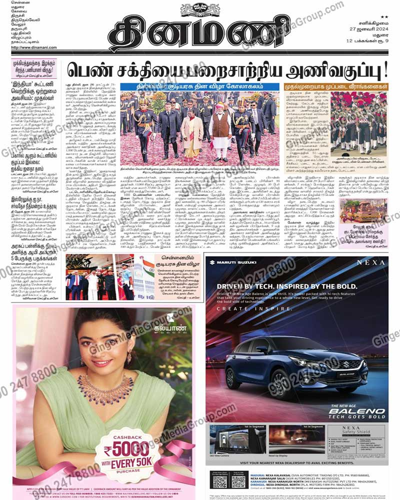 nexa advertising in dinamani tamil newspaper 4