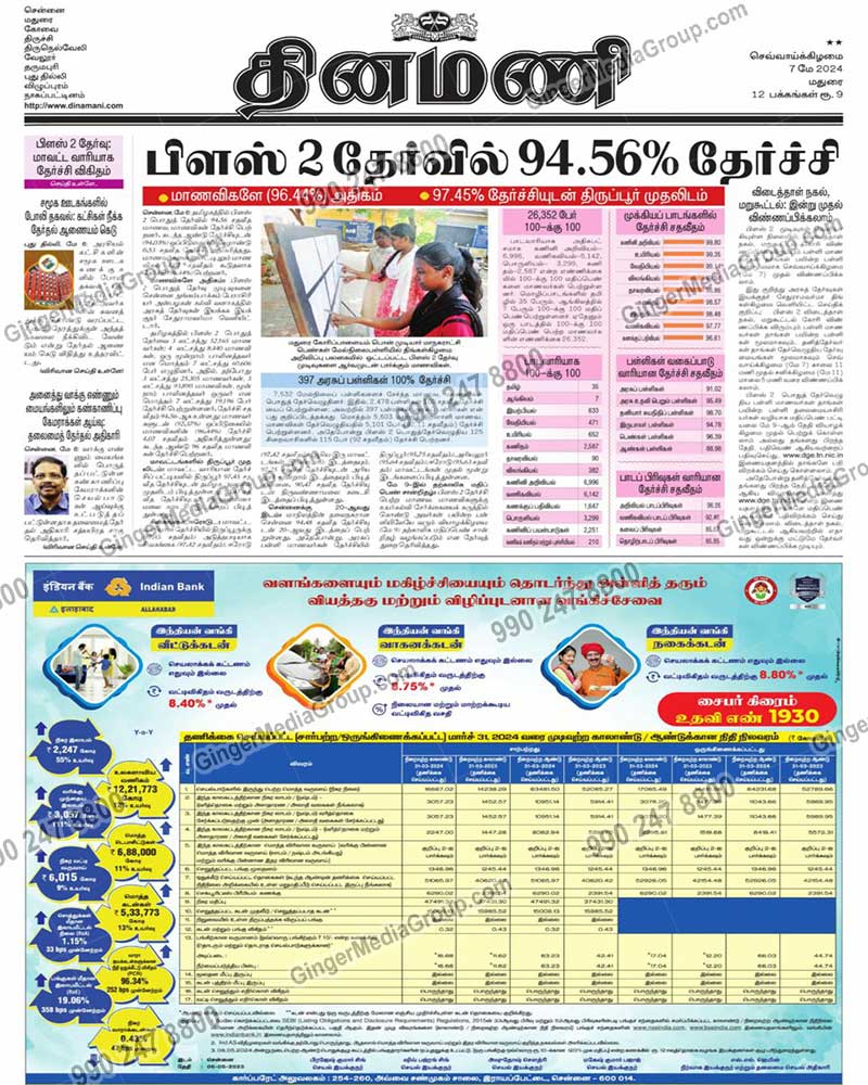 indian bank advertising in dinamani tamil newspaper 6