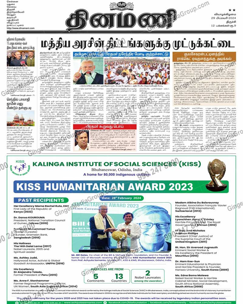 kalinga institute of social science advertising in dinamani tamil newspaper 8