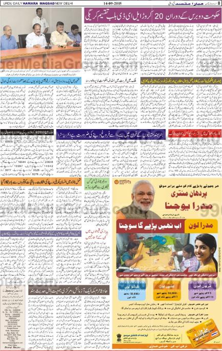 advertising in hamara masqsad delhi newspaper 2