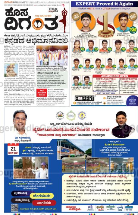 shakthi-school-advertising-in-hosadigantha-newspaper-11 - Ginger Media Group shakthi school advertising in hosadigantha newspaper 11