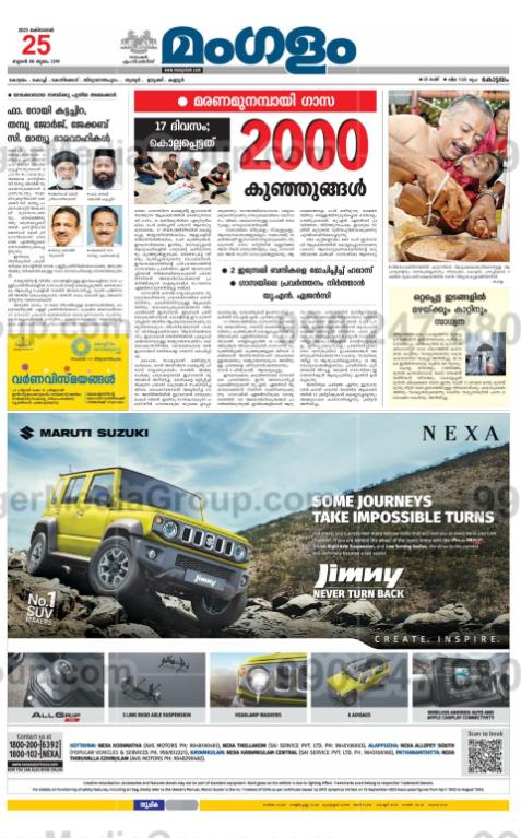 maruthi-suzuki-advertising-in-mangalam 6 - Ginger Media Group maruthi suzuki advertising in mangalam 6