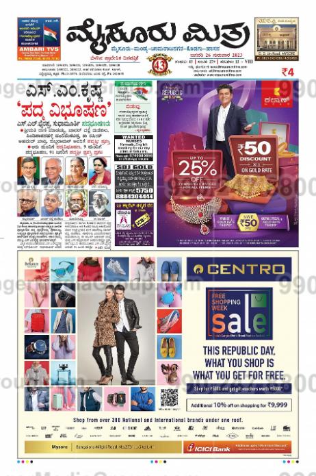 icici bank advertising in mysooru mithra newspaper 5