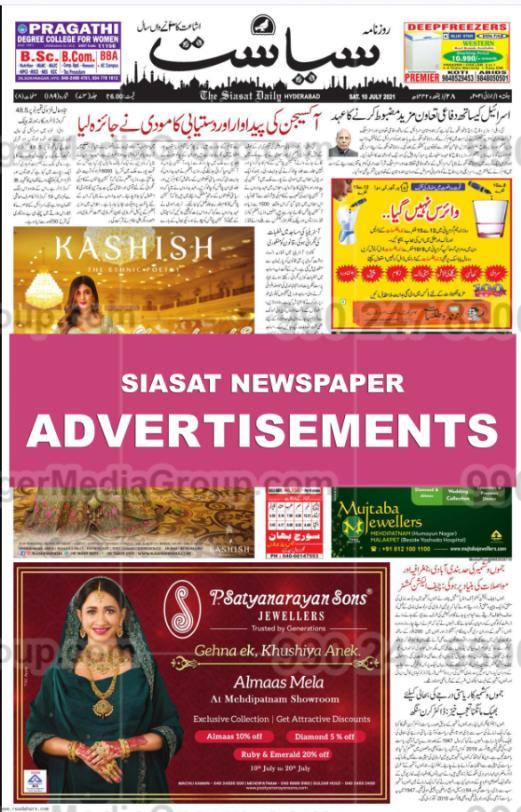 kashish advertising in siasat daily newspaper 1