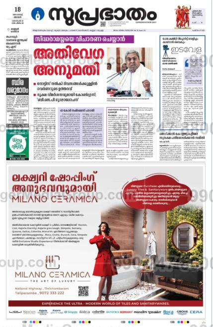 milano ceramica advertising in suprabhaatham newspaper 1 2