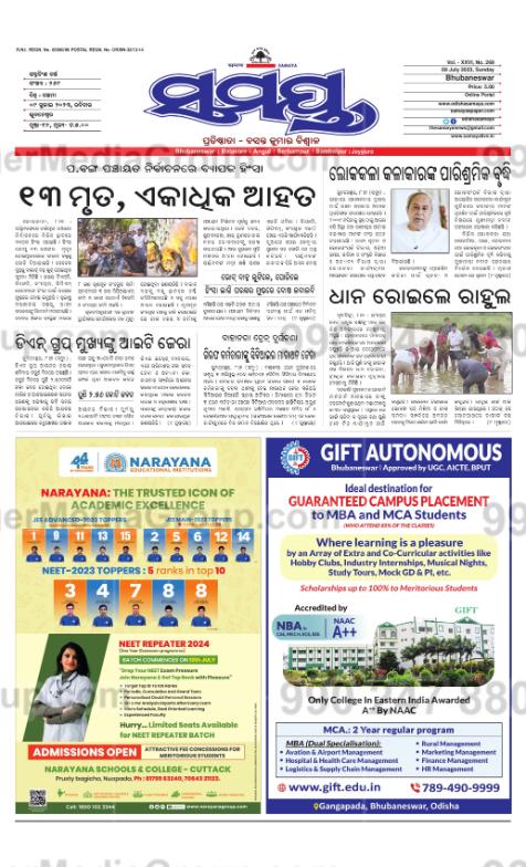 narayana-educational-institutions-advertising-in-the-samaya-newspaper-2 - Ginger Media Group narayana educational institutions advertising in the samaya newspaper 2