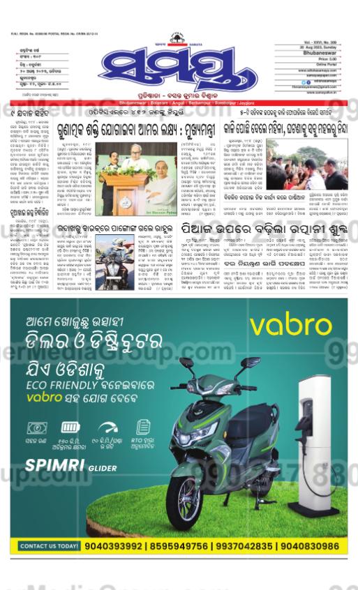 vabro-advertising-in-the-samaya-newspaper-9 - Ginger Media Group vabro advertising in the samaya newspaper 9