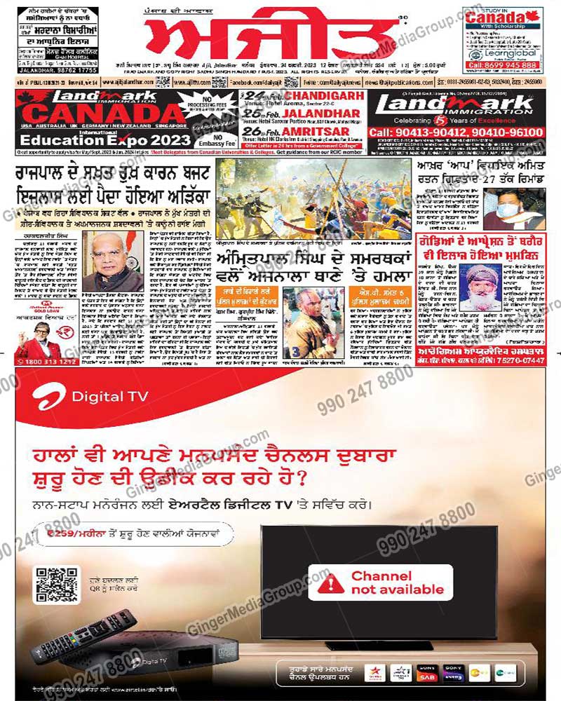 airtel digital tv ajit newspaper 1