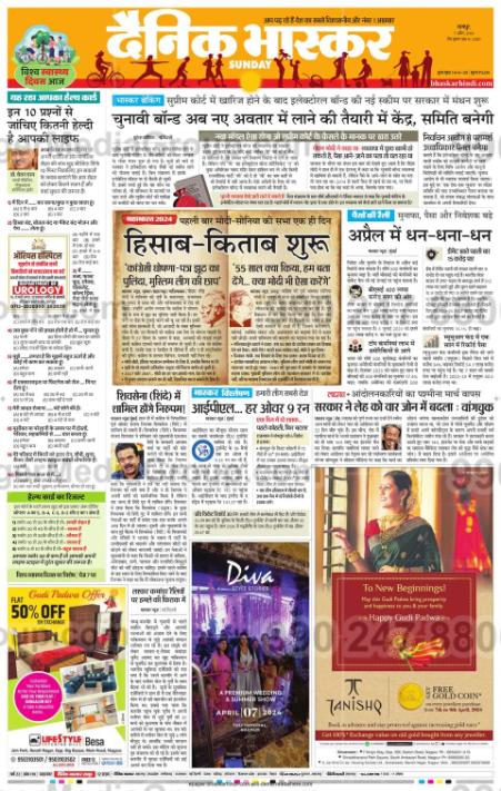 tanishq jewellery dainik bhaskar hindi advertising 15