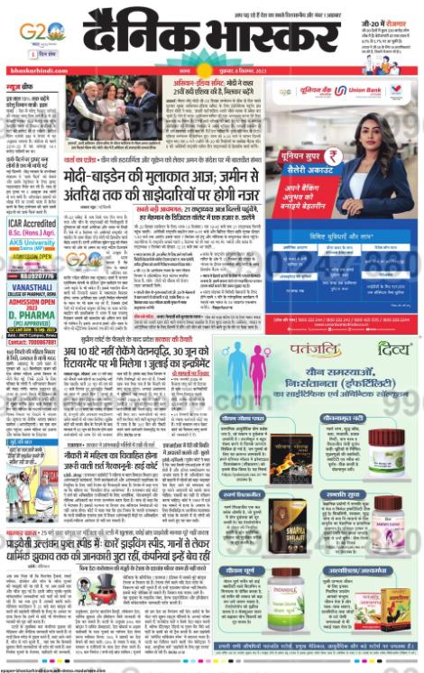 patanjali dainik bhaskar hindi advertising 17