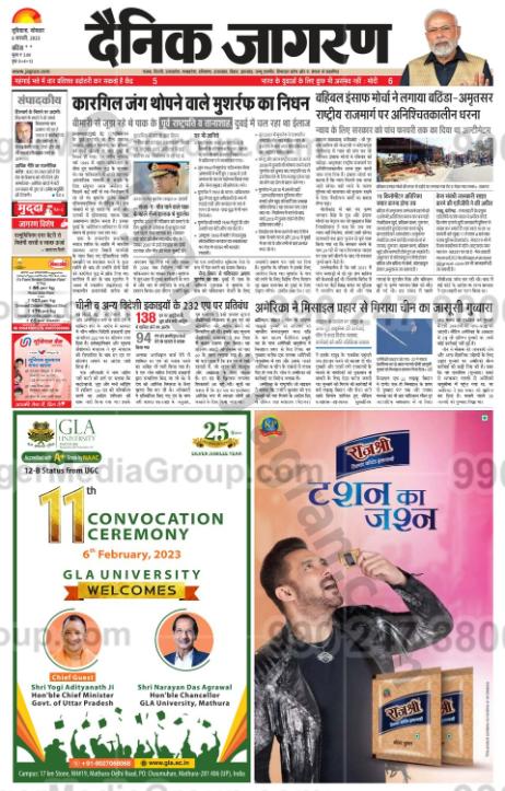 dainik jagran hindi advertising 10