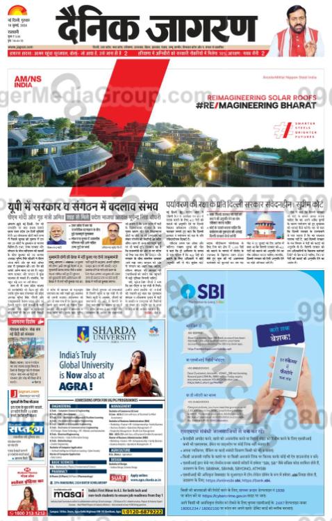 sbi bank dainik jagran hindi advertising 11