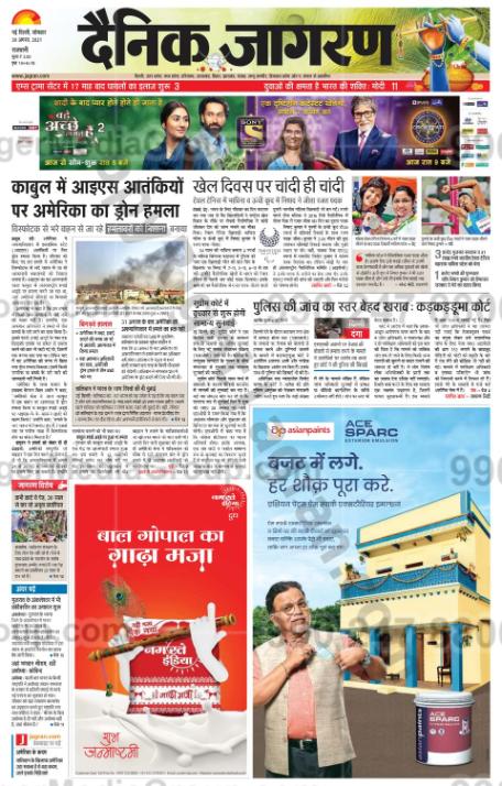 ace sparc paints dainik jagran hindi advertising 12